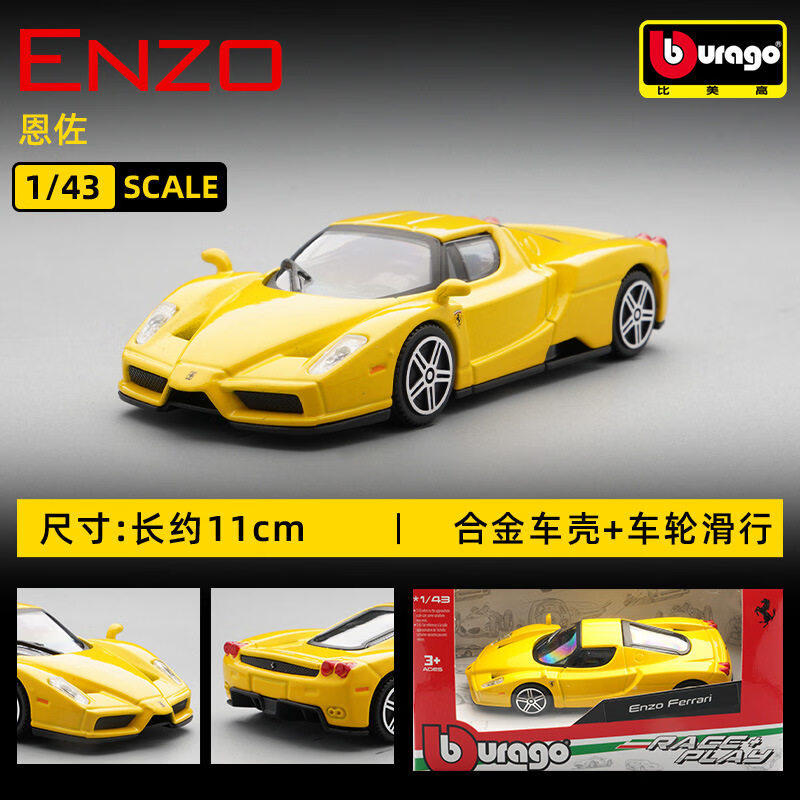 Kids Toys Supplier - Bburago 1:43 Ferrari 250 Testa Rossa