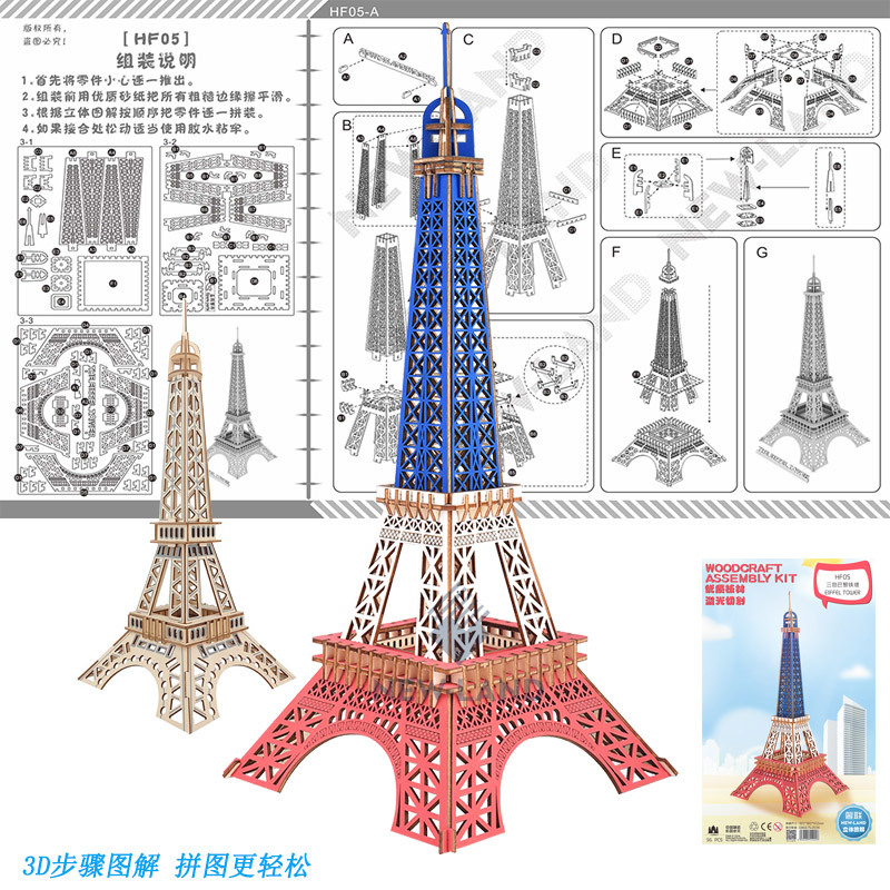 Puzzle Game Assembling Toys Gi - Kids Toys Paris ulasan dan harga